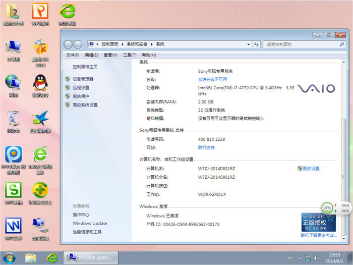 ����Pӛ�����I(y��)win7 32λghost����ϵ�y(t��ng)�������d(2)