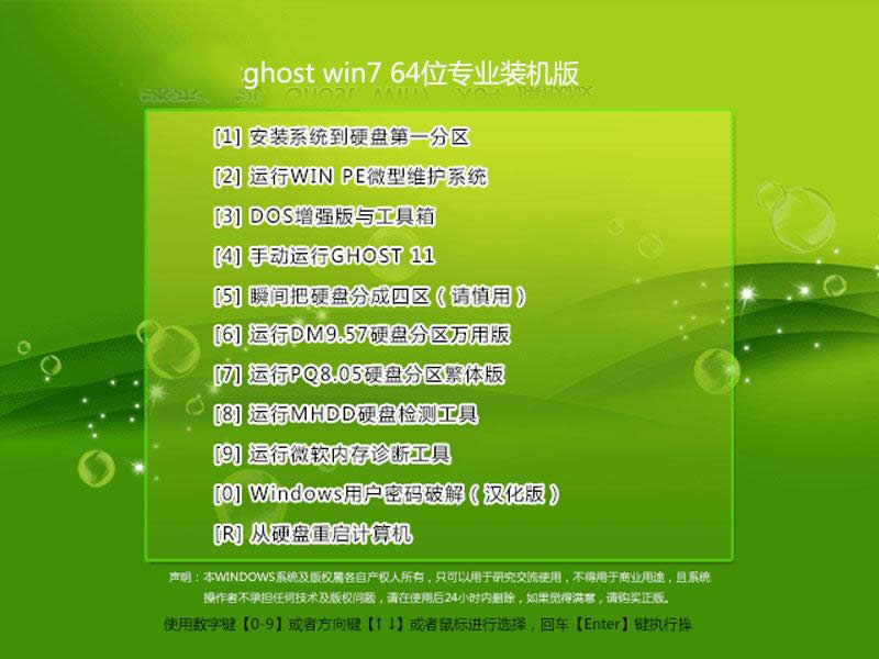 64λwin7 ghost���I(y��)�b�C���������d