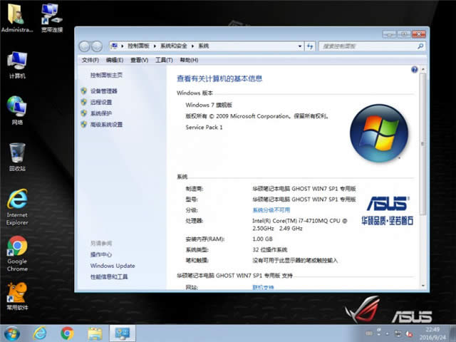 ASUS����win7 32λ������ϵ�y(t��ng)���]���d(4)