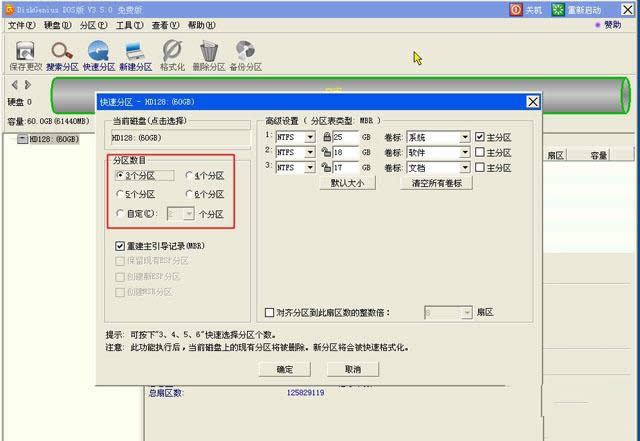 最新windows7穩(wěn)定裝機光盤重裝系統(tǒng)(7)