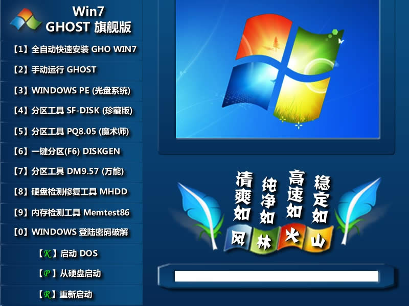 1484201573865885.jpg win7系統(tǒng)純凈版64位旗艦版