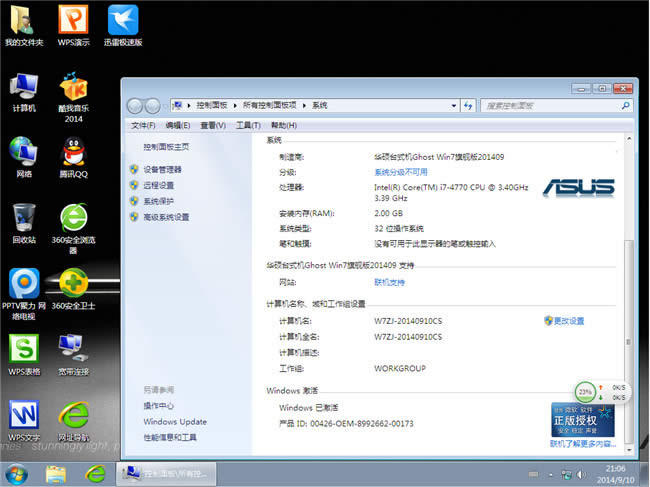 �A�T����win7ϵ�y(t��ng)32ͨ���b�C��ϵ�y(t��ng)���d(2)