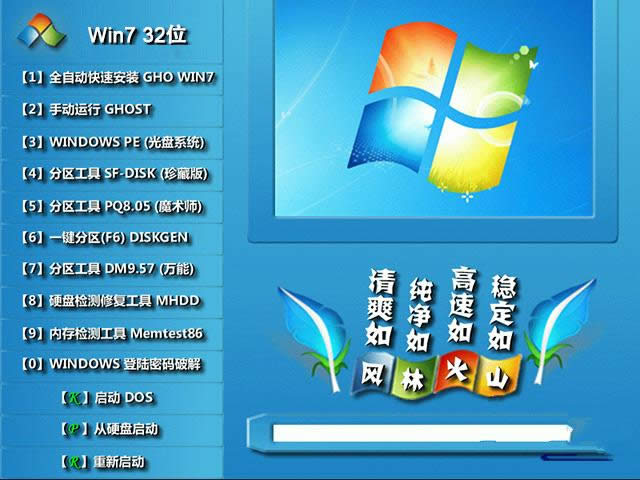 �����汾win732λ��(y��u)����(w��n)����ϵ�y(t��ng)���d