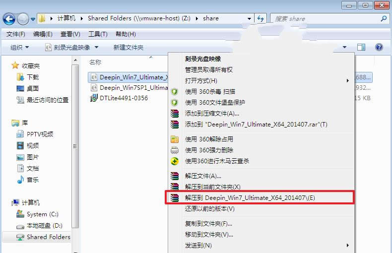 最新win764位極速裝機(jī)純凈版安裝