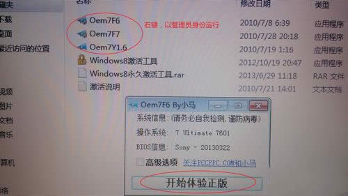 ����Pӛ��win7��(y��u)��ϵ�y(t��ng)���b(12)