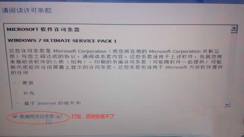 ����Pӛ��win7��(y��u)��ϵ�y(t��ng)���b(5)