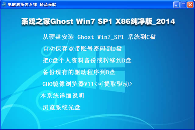 ϵ�y(t��ng)֮��WIN764λGHOST��(j��ng)���b�Cϵ�y(t��ng)��Ş��(1)