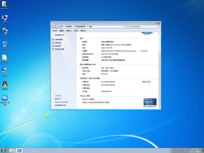 �}���҈@win7 32λ��Ş�漃��������ϵ�y(t��ng)���]���d(3)