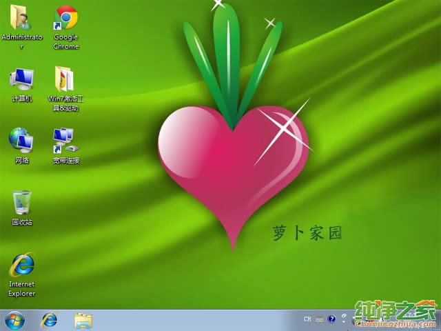 新蘿卜家園win7一鍵裝機(jī)純凈版32位系統(tǒng)(1)