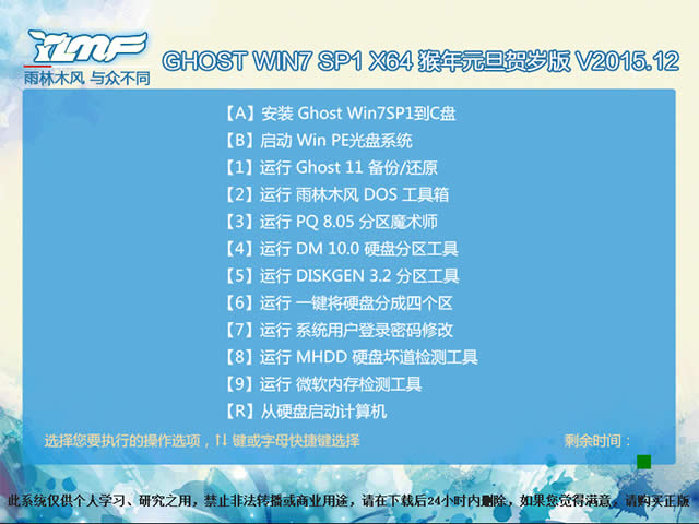 ����ylmf ghost win7 64λϵ�y(t��ng)�b�C(j��)�^��