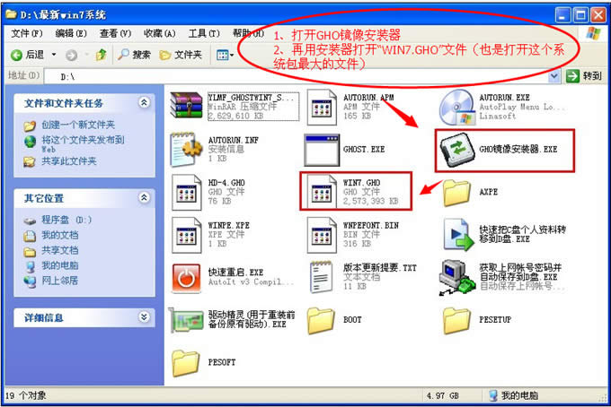 ����ylmf ghost win7 64λϵ�y(t��ng)�b�C(j��)�^��(3)