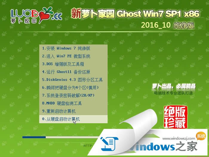 ���}���҈@Ghost Win7���􌣘I(y��)��32λϵ�y(t��ng)���]