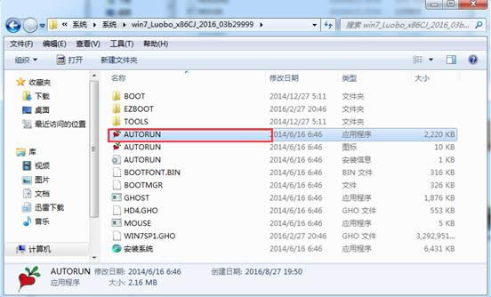 Ԕ�����d�����b�}���҈@win7����ϵ�y(t��ng)�ĈD�Ľ̳�(3)