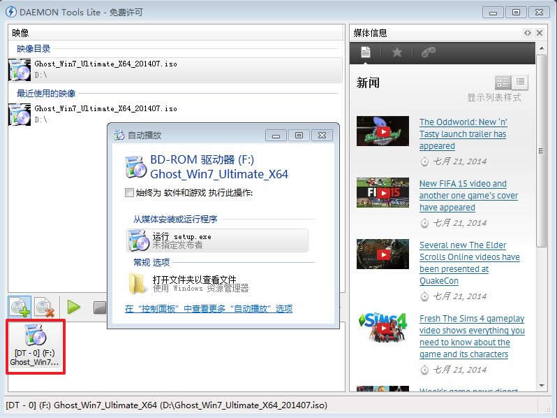 ���ʹ��̓�M���(q��)���b�}���҈@ghost win7 64λ��Ş��ķ���(5)