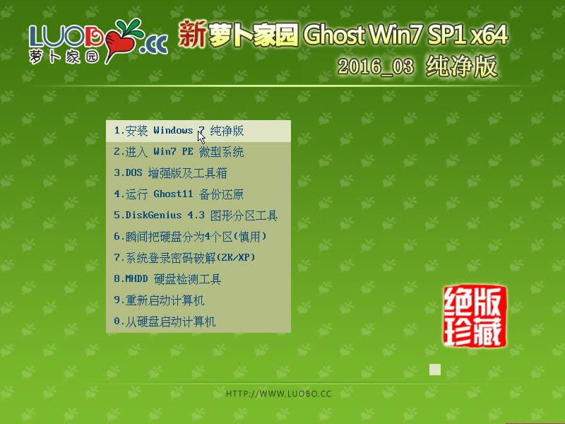 ���ʹ��̓�M���(q��)���b�}���҈@ghost win7 64λ��Ş��ķ���(6)