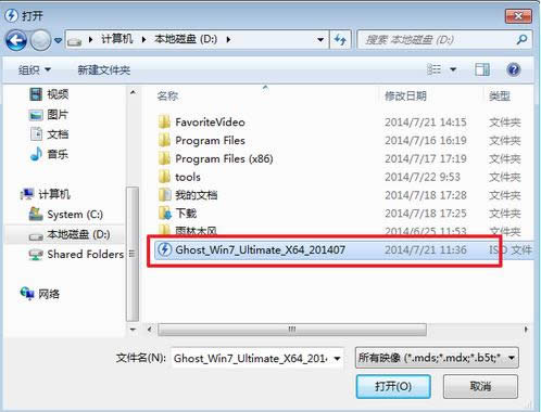 ���ʹ��̓�M���(q��)���b�}���҈@ghost win7 32λ��Ş��ķ���(2)