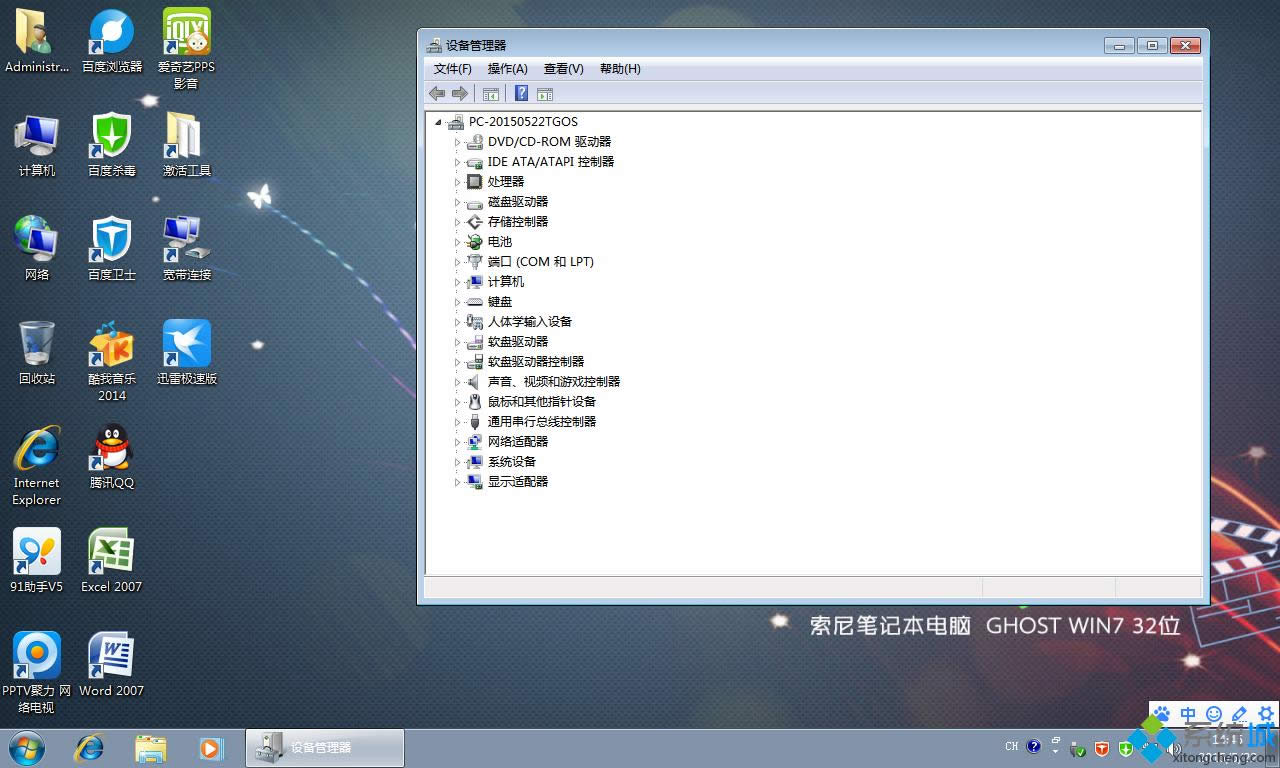 ����Pӛ��win7 32λ���I(y��)���İ氲�bϵ�y(t��ng)(2)