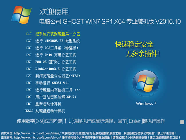 ��X��˾windows7 32λ��Ş���I(y��)���bϵ�y(t��ng)���]