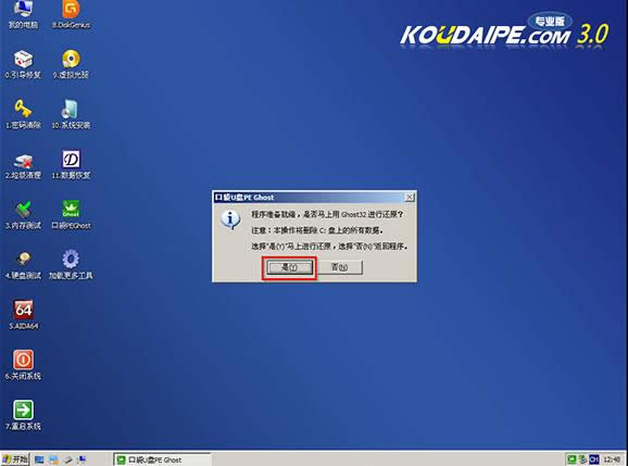 �}���҈@win7 X86��(w��n)����Ş��U�P���b������B(8)