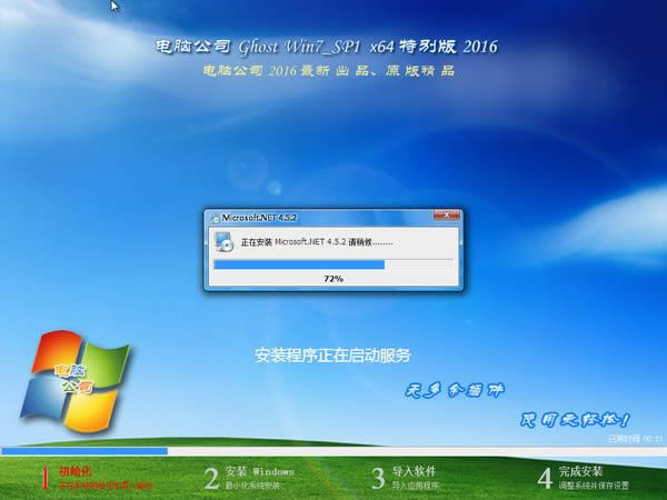 WINDOWS7 64λ��(w��n)����(y��u)���b�Cϵ�y(t��ng)���d(1)