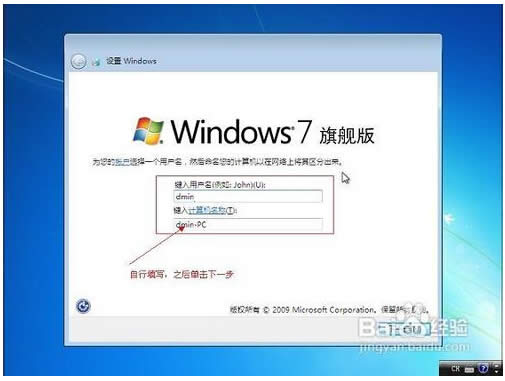 ��u�P�bghost win7ϵ�y(t��ng)�ķ�����B(8)