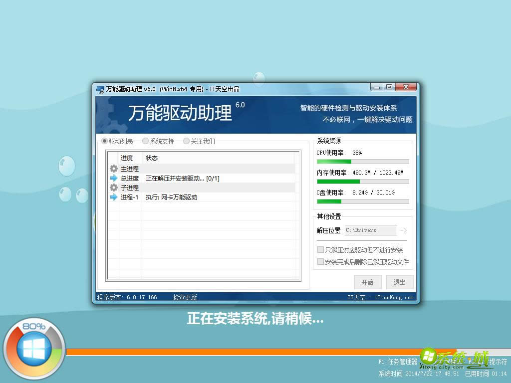 �������win7 64λ�b�C(j��)��ȫ��ϵ�y(t��ng)���](2)