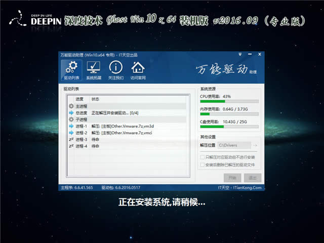深度技術(shù)windows7 32位安全系統(tǒng)推薦下載(1)