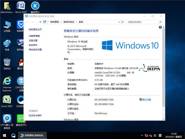 深度技術(shù)windows7 32位安全系統(tǒng)推薦下載(3)