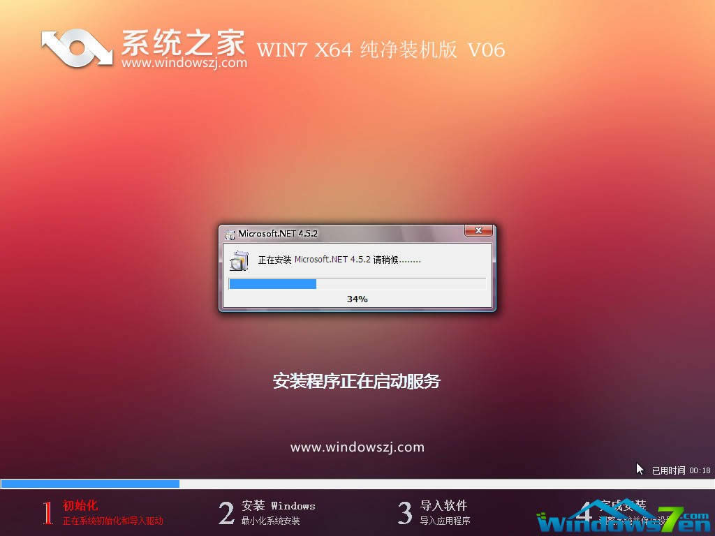 系統(tǒng)之家最新64位win7旗艦版系統(tǒng)下載(1)