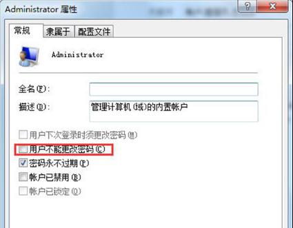 win7系統(tǒng)用戶(hù)密碼無(wú)法更改的解決措施