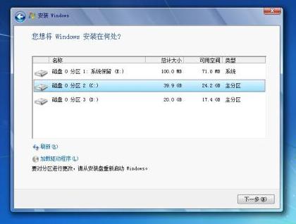 Ӳ�P���b��win7ϵ�y(t��ng)ԭ��ϵ�y(t��ng)���b����