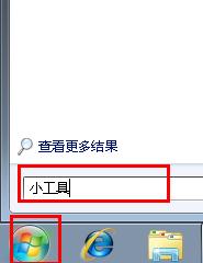 電腦高手講解win7系統(tǒng)備份怎么做的幾種方法