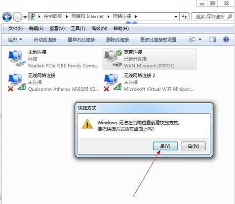 win7ϵ�y(t��ng)��(chu��ng)�������B�ӷ���Ԕ��