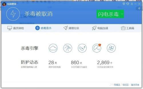讓W(xué)indows7純凈版電腦遠(yuǎn)離病毒攻擊的訣竅