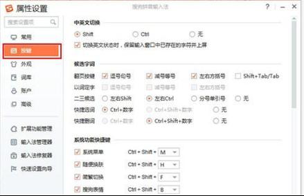 新蘿卜家園Win7系統(tǒng)輸入法后有沖突怎樣解決