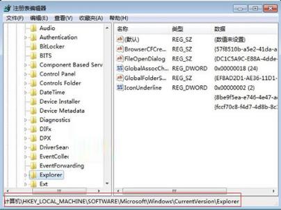 win7筆記本中釋放內(nèi)存