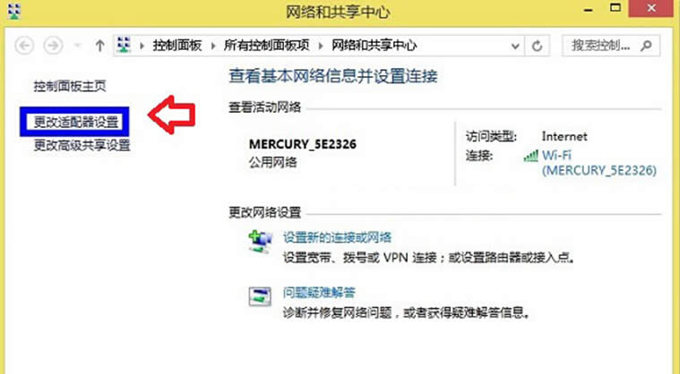 win8系統(tǒng)下網(wǎng)絡(luò)出現(xiàn)問題用IP來解決的方法