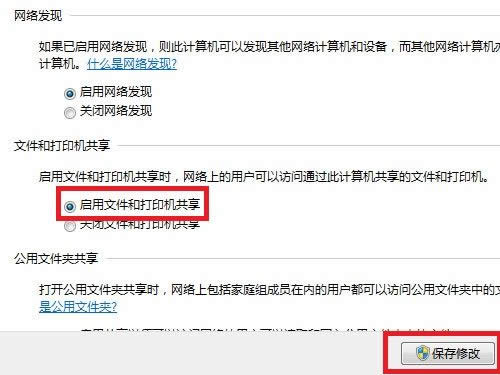 Win7ϵ�y(t��ng)���_���ļ��ʹ�ӡ�C(j��)�����ķ���