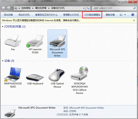 Win7ϵ�y(t��ng)��(f��)ӡ�O(sh��)���(q��)�ӏصג߳����ķ��� 