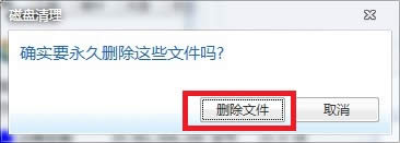 win7系統(tǒng)下系統(tǒng)減肥加速的設(shè)置方法