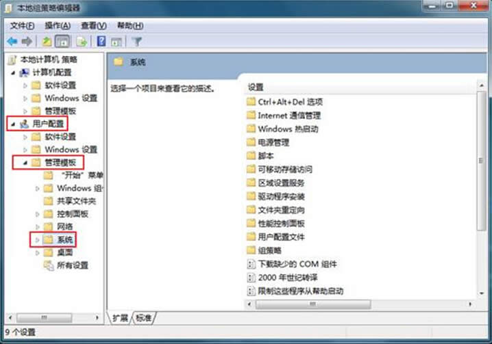 Win7系統(tǒng)下注冊表打不開的解決方法