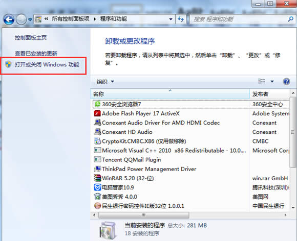 win7��telnet����ʧȥ푑�(y��ng)Ҫ��ô̎����