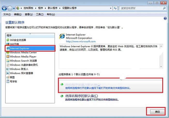 win7զ�Ӱ��ϾW(w��ng)�����b������x�_��(d��ng)