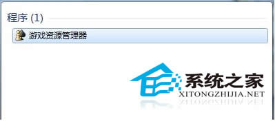 怎樣取消Win7用戶曾玩過的游戲記錄