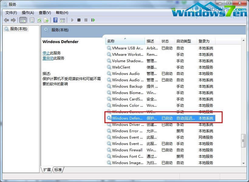系統(tǒng)之家windows7防火墻錯誤0x80070422怎么辦