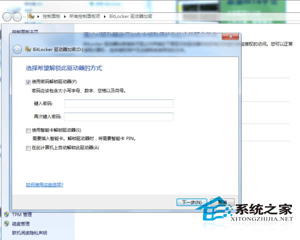 怎么對(duì)Win7驅(qū)動(dòng)器進(jìn)行加密保護(hù)