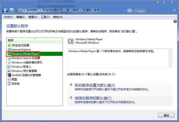  Win7��νy(t��ng)һӰ���ļ��Ĵ��_(k��i)��ʽ
