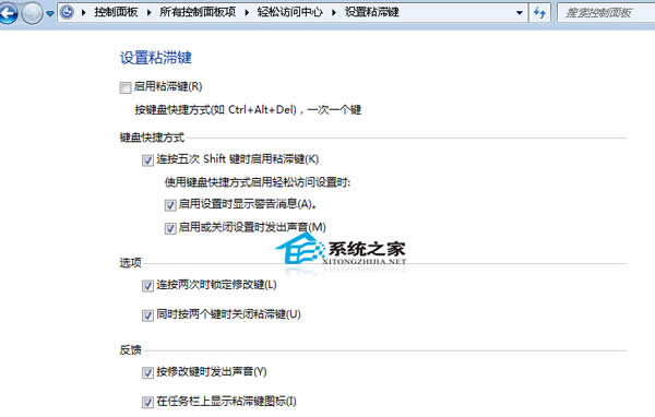  Win7����ճ���I�ķ���