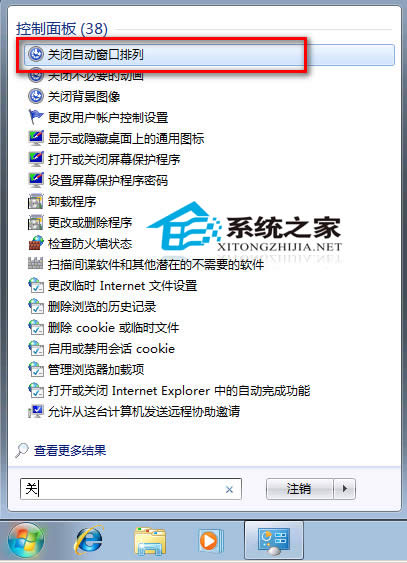  ��ν�ֹWin7�еĴ���߅�����