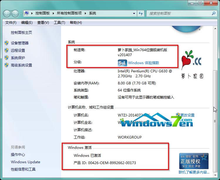 ���}���҈@win7��Ş��ϵ�y(t��ng)�ò���?